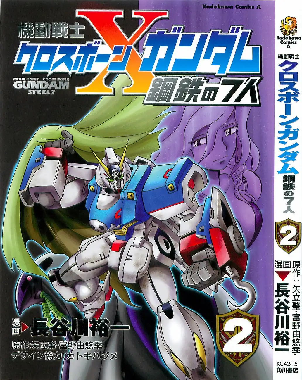 Kidou Senshi Crossbone Gundam - Koutetsu no 7 Nin Chapter 6 1